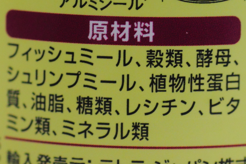 原材料　テトラ　カラシン　ベーシック